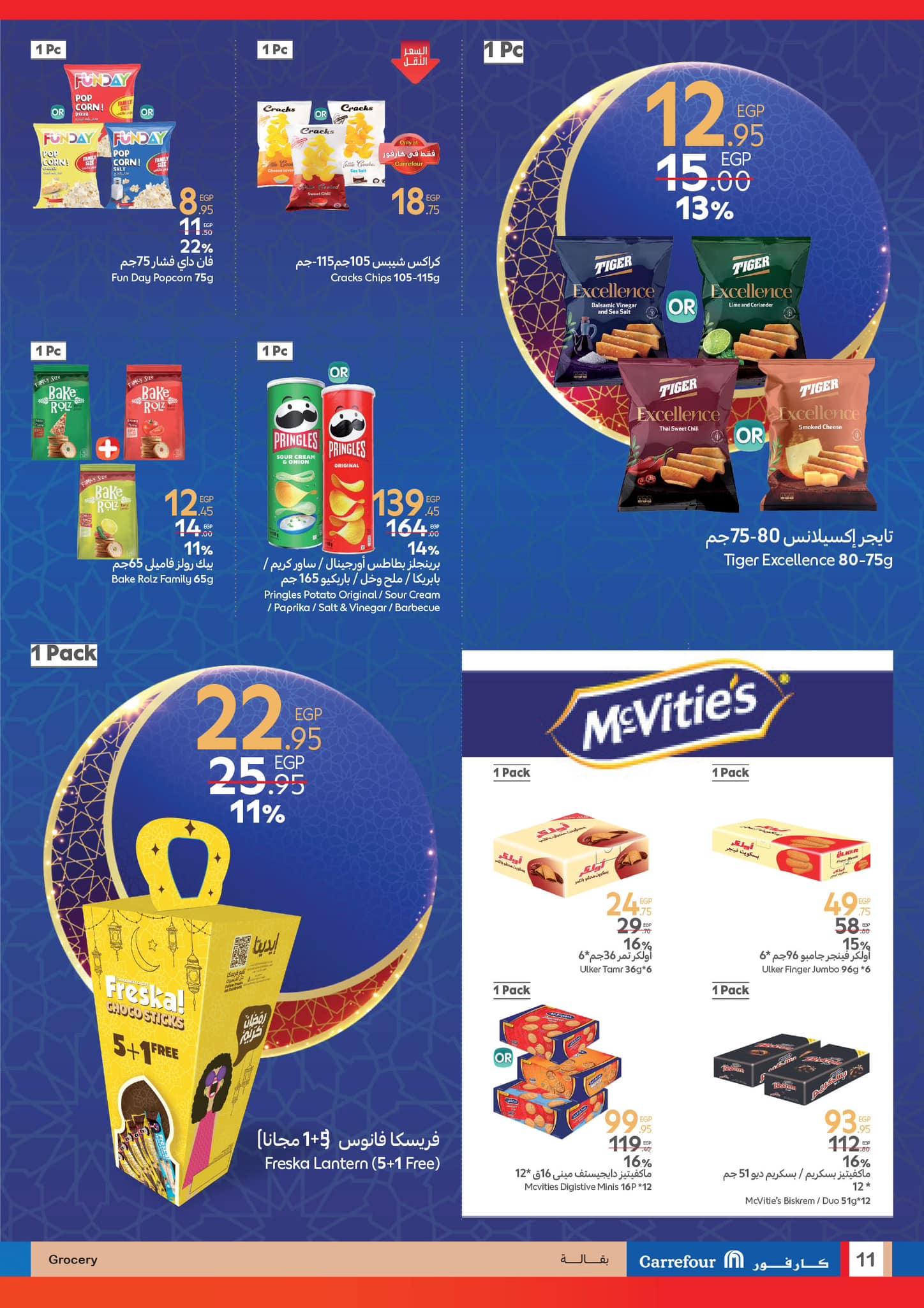 carrefour offers from 28jan to 22jan 2025 عروض كارفور من 28 يناير حتى 22 يناير 2025 صفحة رقم 10